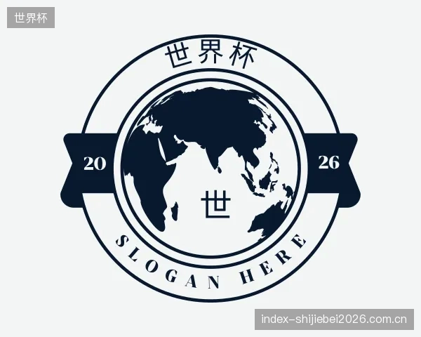 介绍世界杯平台
